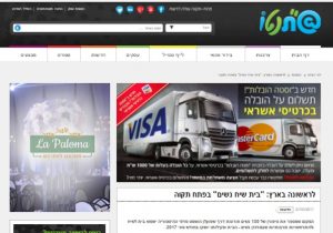 תבה על בית שיח נשים באתר פ"ת נטו