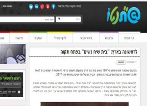 מן העיתונת: כתבה על בית שיח נשים