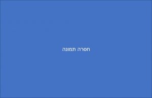 בית שיח נשים