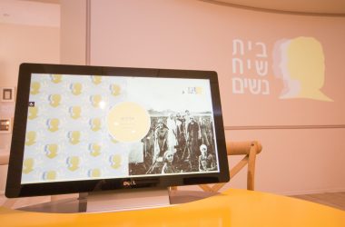 IMG_4424 תמונה של אחד ממסכי המחשב המציגים את הארכיון הדיגיטלי בבית שיח נשים