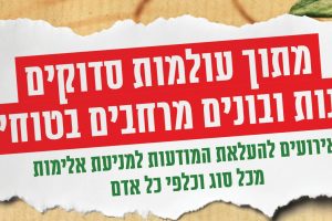 עולמות סדוקים_נובמבר 21 עולמות סדוקים_נובמבר 21